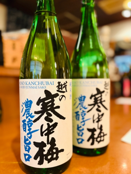 越の寒中梅　濃醇旨口