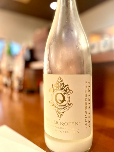 キラークイーンにごり