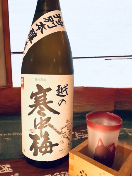 越の寒中梅　特別本醸造